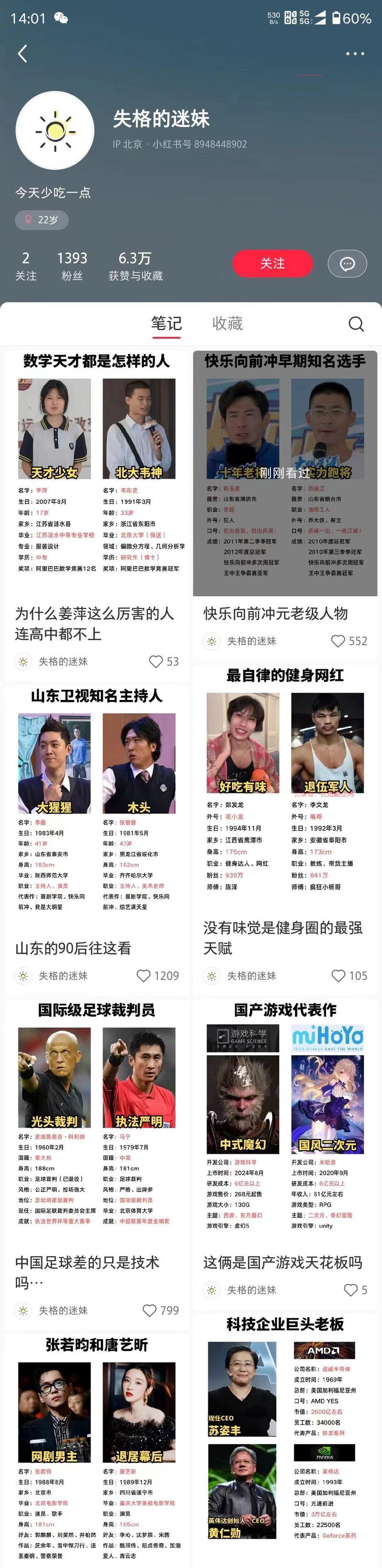 盘点类，对比类的话题，…#情报-搞钱情报论坛-网创交流-优选副业网